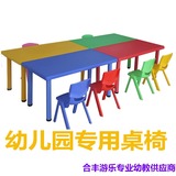 日本购幼儿园桌子儿童作业桌椅桌学习桌辅导班小学生吃饭餐桌河南