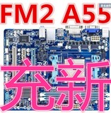 充新 技嘉F2A55M-DS2 全固A55 FM2主板 支持5300 6600K 替A58 A85