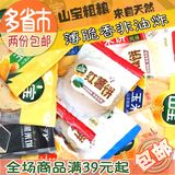 手工粗粮山宝玉米饼500g代餐饱腹零食特产小吃 无糖食品早餐饼干