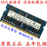 SK现代海力士8G DDR3L 1600 PC3L-12800S低压笔记本内存 兼容1333