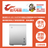 重庆超凡 E3 1231 V3/GTX970游戏台式组装电脑主机DIY迷你兼容机