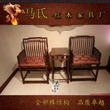 东阳老挝大红酸枝明式休闲椅圈椅红木情人椅组合交趾黄檀明清古典