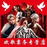 2016 BIGBANG 北京佛山沈阳大连广州福州南宁演唱会门票预订
