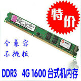 原厂品质 DDR3 1600 4G 双面 台式内存 全兼容1333 8G