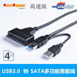 多功能USB3.0转SATA易驱线 固态硬盘光驱通用 电源口 移动硬盘线