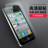 品炫iphone4S钢化玻璃膜苹果4蓝光贴膜苹果4S高清前后弧边保护膜