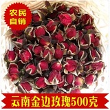 云南丽江高原野生特级无硫　金边玫瑰花养颜　纯天然500g玫瑰花茶