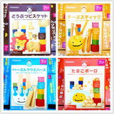 日本原装进口 和光堂婴幼儿磨牙饼干 宝宝辅食 4种可选（7个月+）