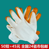 PVC带胶手套耐磨防水防滑作业手套工业工作劳动手套劳保用品批发