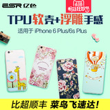 ESR亿色iPhone6plus手机壳硅胶软壳韩国男女款可爱创意6splus外壳