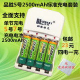 正品充电电池套装5号充电电池 5号7号通用充电器配4节五号充电池