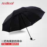 红叶三折黑胶晴雨伞双人三人超大折叠防紫外线遮阳伞女男士雨伞