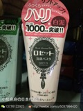 日本本土COSME大赏 ROSETTE海泥洗面奶洁面膏乳 粉色白泥 无添加