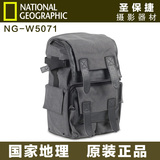 【原装正品】国家地理NG-W5071 摄影包 替代5070 实体店 现货