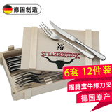 12件6套装德国进口WMF/福腾宝304不锈钢欧式牛排刀叉子 西餐餐具