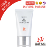 正品日本RMK UV防护隔离防晒霜SPF50防晒乳50g 持久防水防汗清透