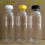 包邮 饮料瓶塑料瓶 PTE瓶500ml 铝盖果汁瓶 牛奶瓶 酵素瓶 芦荟瓶