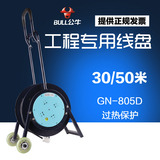 公牛插座GN-805D 电缆盘卷盘16A线盘2.5平方漏电过热保护30/50米