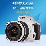 Pentax/宾得 K-50 套机(18-55WR套机) 宾得K50 数码单反相机