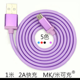MK 2A高速安卓华为荣耀6原装数据线充电器线单头步步高通用充电线