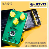 JOYO贝斯木吉他电吉他效果器 单块箱模过载清音延时哇音效果器