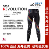 日本直邮Wacoal华歌尔CW-X REVOLUTION 男士长款紧身运动裤hxo589