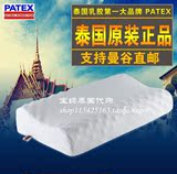 颈椎枕泰国PATEX纯天然乳胶枕头枕芯latex正品高低枕保健枕双人枕