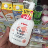 日本原装 贝亲婴儿身体乳 润肤乳液宝宝专用护肤霜天然花香 135g