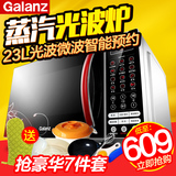Galanz/格兰仕 G80F23CN3L-C2(R0)微波炉 光波炉23L蒸汽烧烤特价