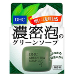 正品日本代购DHC绿茶浓密泡亮肤祛痘抗过敏控油深层清洁洁面皂60g