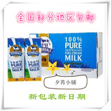 澳洲进口德运全脂纯牛奶1L*10盒 全国部分包邮