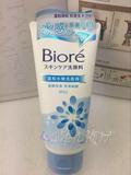 香港代购 Biore碧柔洗面奶 温和水嫩洁面乳100g 补水保湿新升级