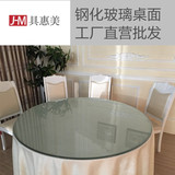 酒店餐桌玻璃面圆桌转盘玻璃面圆形钢化玻璃桌面定做圆形台面桌面
