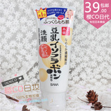 日本sana豆乳保湿洗面奶温和控油泡沫孕妇洁面乳深层清洁150g