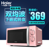 海尔微波炉MZC-2070M6 2013新品发布 转盘 凸显个性粉色设计