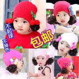 韩版婴儿帽子秋冬 女宝宝假发帽公主帽 儿童套头帽子0-1-2岁 包邮