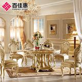 百佳惠红龙玉大理石圆桌餐桌椅组合 欧式奢华实木餐台饭桌T0521