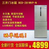 Sharp/夏普 BCD-281WVP-N 三开门电冰箱家用 变频风冷节能无霜