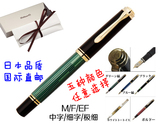 日本正品百利金/Pelikan钢笔万年笔M400细F/中M 白乌龟红黑蓝包邮