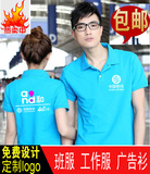 中国移动4G工作服定制 电信 联通班服定做纯棉翻领短袖文化广告衫