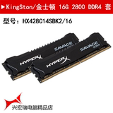 Kingston/金士顿 骇客神条Savage系 DDR4 2800 16G(8G X 2) 套条