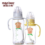 咪呢小熊婴儿宝宝带手柄握把自动吸管防胀气塑料标准口径PPSU奶瓶