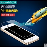 苹果5钢化玻璃膜iphone5c钢化膜防爆膜iphone5s手机贴膜前后膜