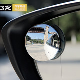 高清玻璃无边框可调节小圆镜盲点镜 倒车广角镜 汽车后视镜辅助镜