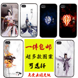 剑侠情缘三剑3苹果6plus游戏周边门派iphone4s5C手机保护套壳包邮