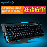 罗技G310有线lol游戏机械键盘 USB电脑台式机笔记本专业竞技编程