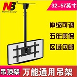 NB32-65寸液晶电视万能通用吊架伸缩旋转双屏吊装架横梁侧面吊装
