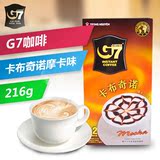 [中原G7 越南进口摩卡口味咖啡216g] 卡布奇诺冲饮速溶咖啡12条装