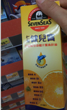 香港代购 英国七海健儿宝多种维他命ABCDE橙汁鳘鱼油 250ML