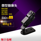 微型摄像头 监控便携式摄像机无线高清隐蔽摄像头插卡录像一体机